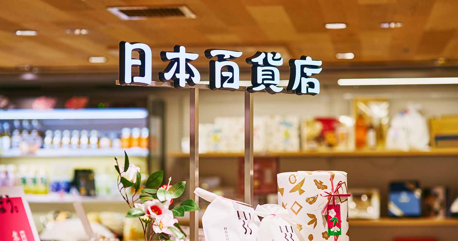 店舗詳細 おみや｜日本百貨店