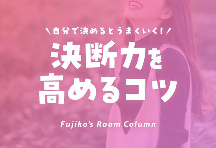 デリヘルでチェンジされたら？メンタルのケア方法を現役風俗嬢が考えてみた｜ココミル