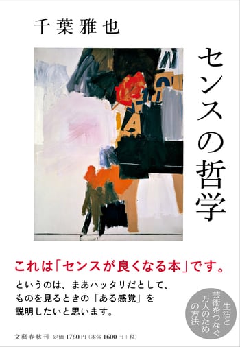 屍人荘の殺人』綾辻行人、有栖川有栖らが絶賛！浜辺美波扮する比留子に「何と可愛くもオモシロイことか」 « 映画ランドNEWS