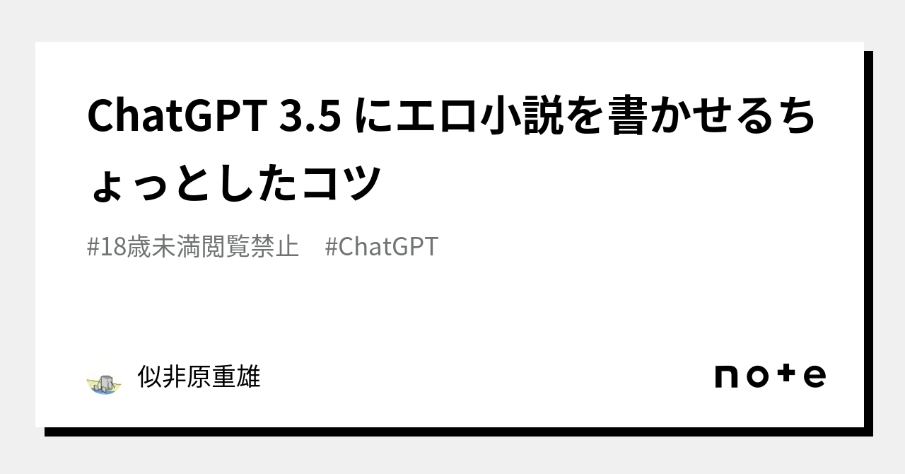 ChatGPT is チョロい①】おしゃべりAIにいかにもなエロ文を生成させる挑戦〜めっちゃ飯の話するやん、時々ヤンキー〜【日本口語が不自由】