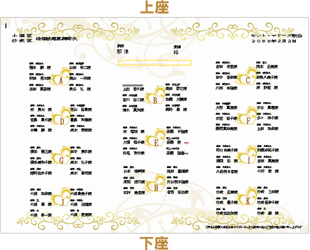 席次表☆プロフィール＆メニュー一体型☆お二人のロゴ入り☆結婚式 席次表・席札・メニュー表 bouquetpaper 通販13969370Creema クリーマ