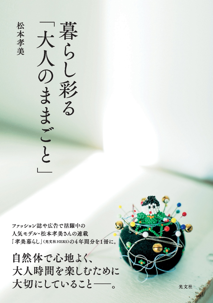 子供の絵、受験の思い出、全部捨てました」やましたひでこが野宮真貴、松本孝美、渡辺満里奈に語る“断捨離”できない理由文春オンライン