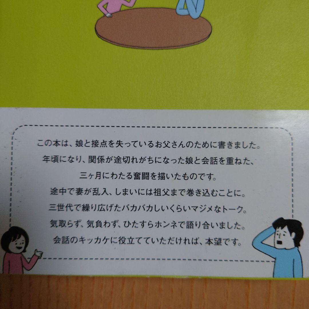 Amazon.co.jp: LearnLyrics お父さんと娘の像家族の彫刻、父と娘の愛情と遊び心のある関係を示しています : Home &Kitchen