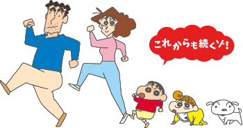 クレヨンしんちゃん 野原一家 - 梶谷薫@プロフ参照のイラスト - pixiv