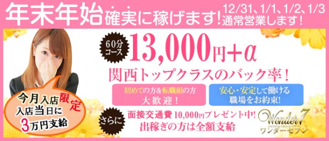 神戸3040 求人情報｜大阪風俗求人【ビガーネット】関西版