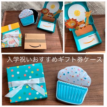 入学祝い 友達の子どもへ何を贈る？喜ばれる人気プレゼントを小学校～大学別に紹介