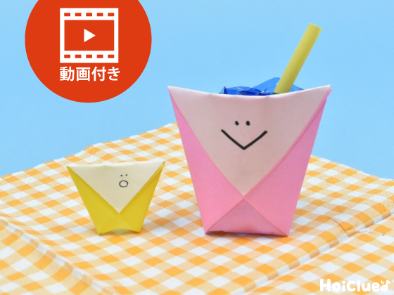 簡単・子供向けの折り紙 - YouTube