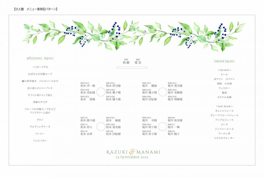 結婚式メニュ表 ドリンクメニュー表結婚式準備ならいっぽ