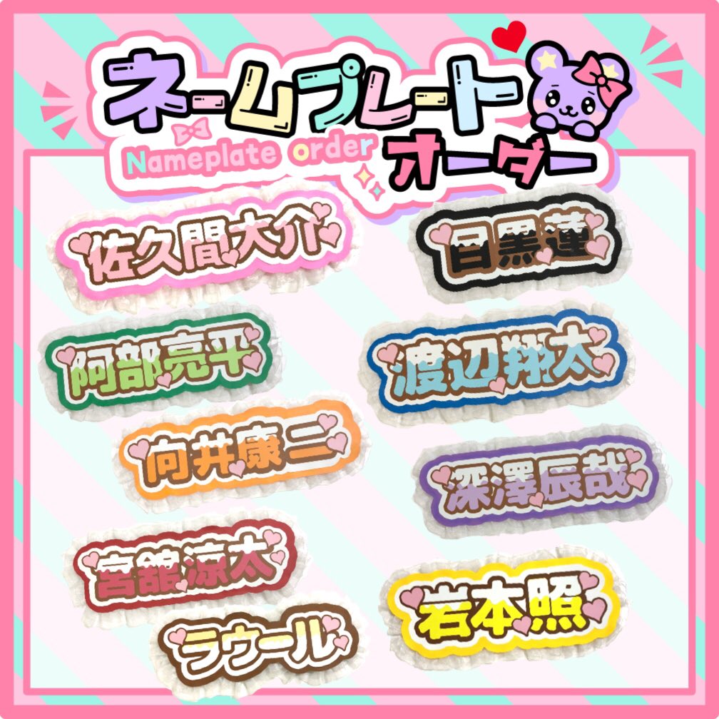 かわいいうちわ文字の作り方 - スノ担必見TikTok