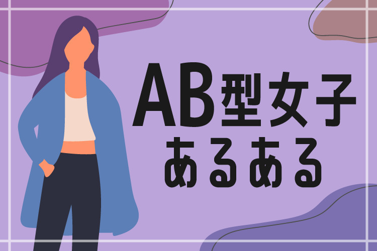 実は＜B型＞と聞いて驚く美人女優ランキング