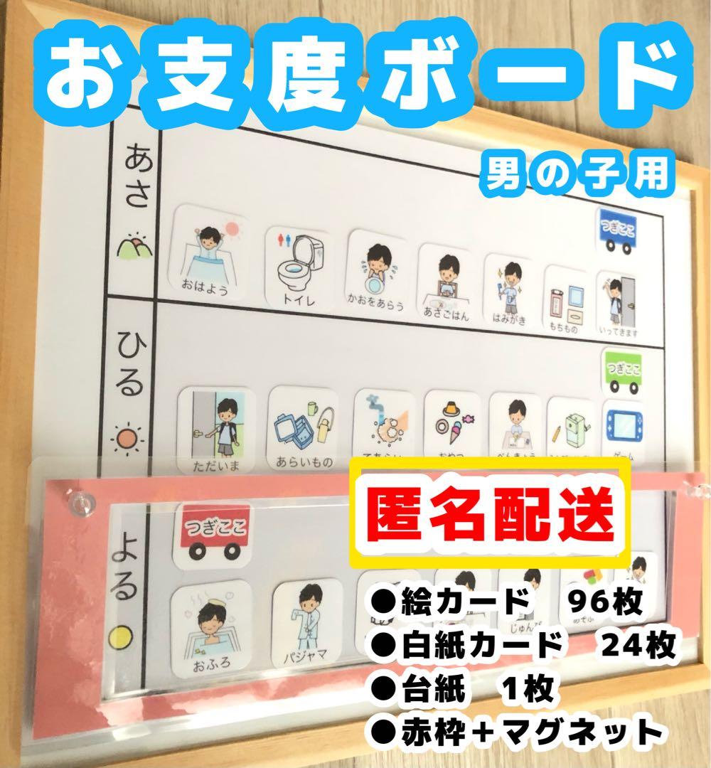 専用ページ』 お支度ボード 絵カード 小学生用 男の子その他入園グッズ 〜フアリの絵カード〜 通販 12580513Creema クリーマ