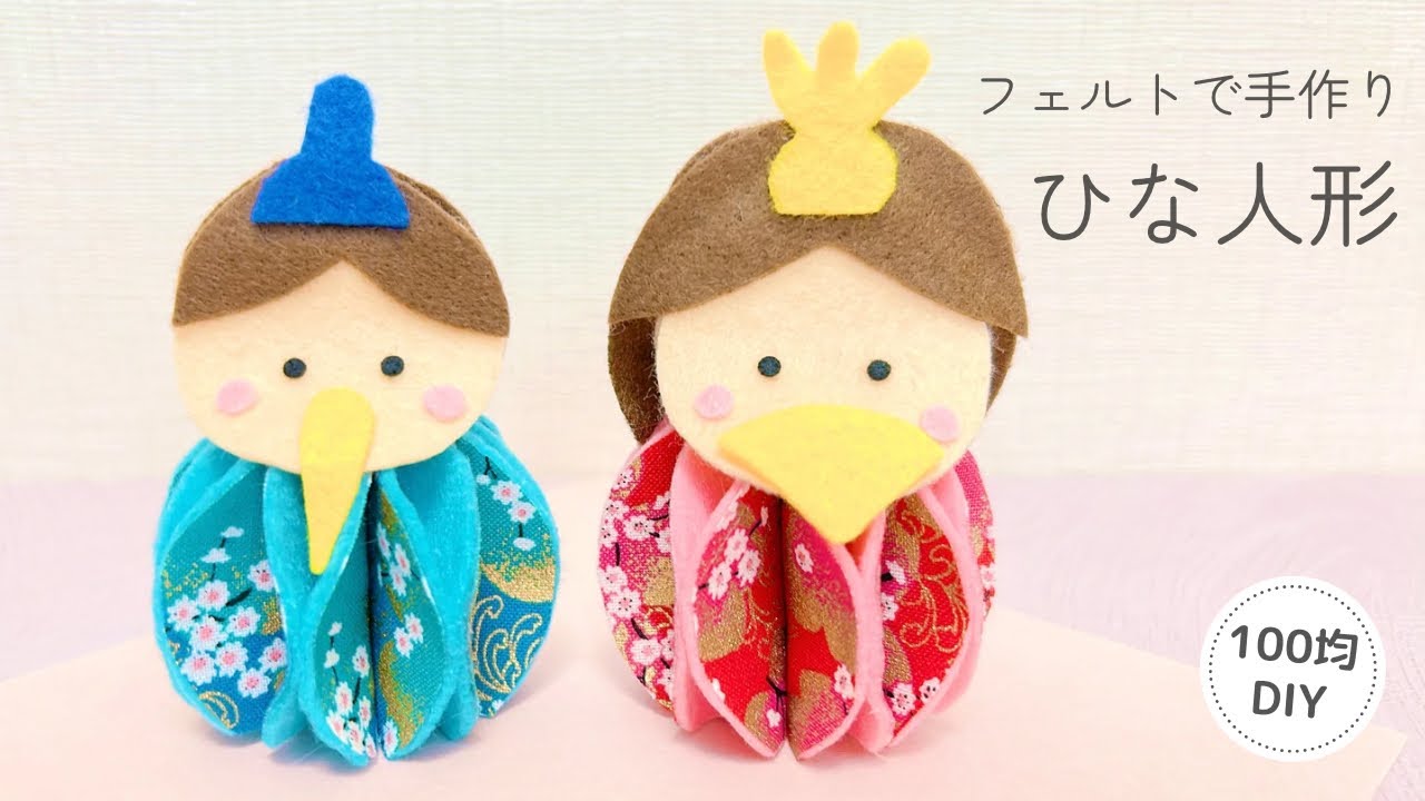 すこやかな成長の願いを込めて おひなさまミニチュアの会Couturier クチュリエ フェリシモ 公式通販