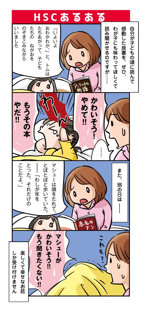 ３姉妹を子育て中のイラストレーター、ナコさんが描くオリジナル漫画『ナコさんちの新聞のある風景』わたしとしんぶん