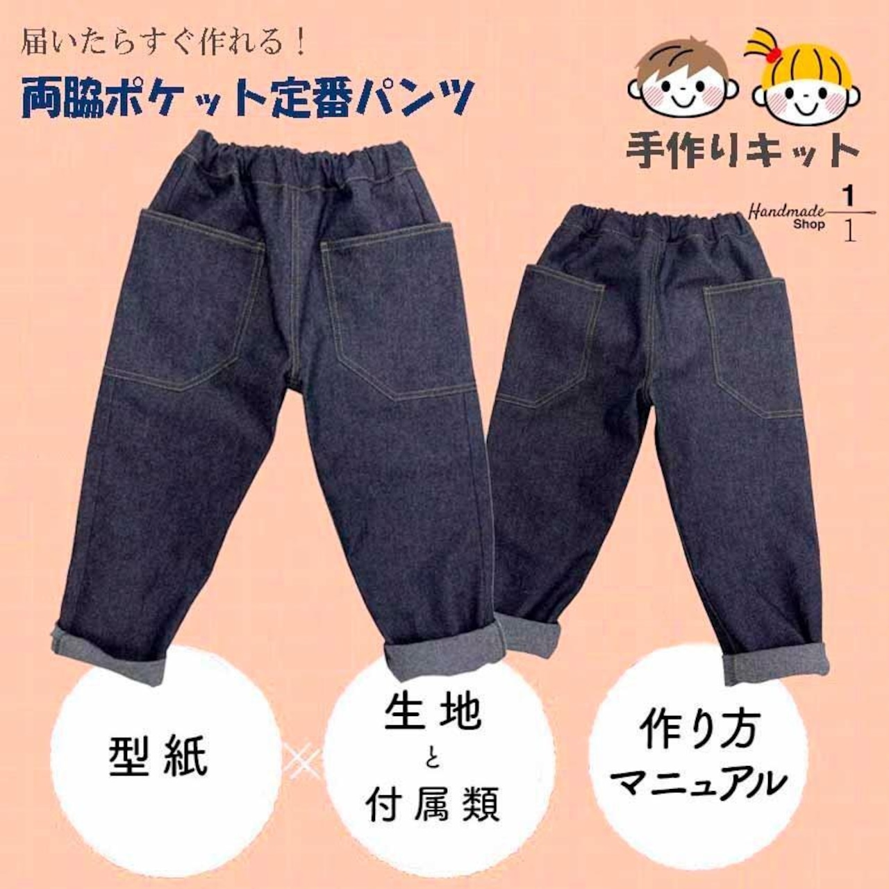 130㎝ ハーフパンツ 男の子 無料型紙 ながく履けるよ♪こども用おなかすっぽりズボン