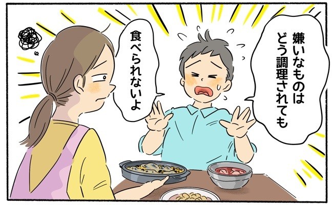 旦那突然の「ご飯いらない」に込み上げるママの怒り！気持ちを静める方法とは？ ママスタ