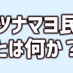 2023.2.5 オールジェネレーションカップ 全真会館様主催 丸善インテックスアリーナ