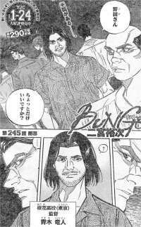 角名倫太郎 小説・夢小説一覧552件以上テラーノベル