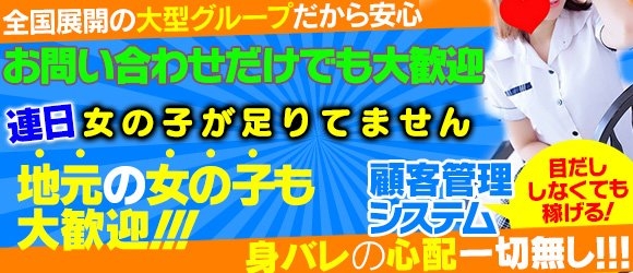 ラブチャンス佐世保店（ラブチャンスサセボテン） - 佐世保/デリヘル｜シティヘブンネット