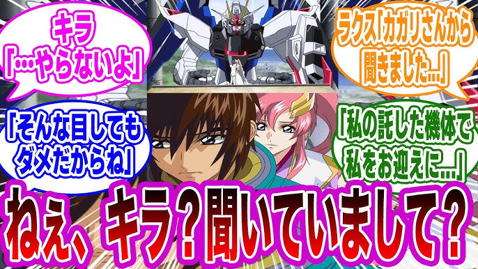 ガンダム SEED FREEDOM」キラ＆ラクス、アスラン＆カガリ、シン＆ルナ 組み合わせると2人が交差♪ ペアアクスタが登場超！アニメディア