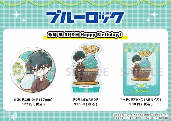 糸師兄弟 幼少期 漫画 何話TikTok