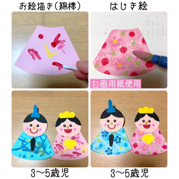 こんばんは🌝わたこ先生です☆ 今週もどうぞよろしくお願い致します😊🙏♥︎ . 本日は、 0・1歳児向け☆ひなまつり製作のご紹介です☆パッと華やか✨ひなまつりリースを作ります🎎🌸 各年齢、月齢に合わせて製作内容を足したり引いたりしながら作ってみて下さいね