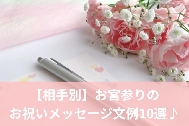 お宮参りに食事会は必要？費用相場から注意したいポイントまで解説！ブログefy エフィー