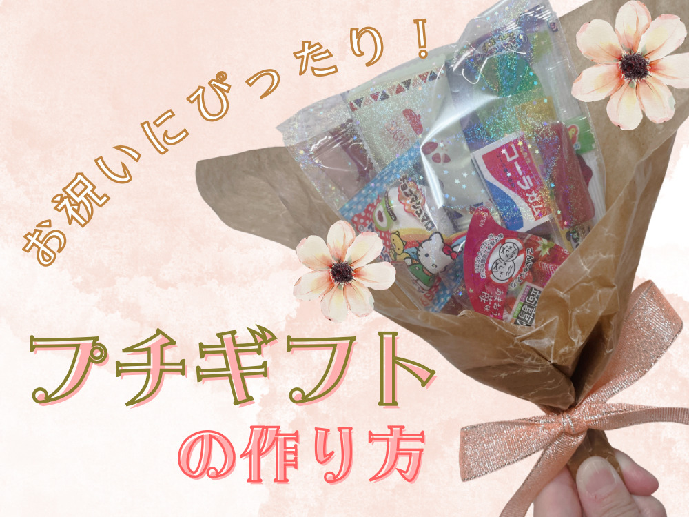 結婚祝いの選び方とおすすめのオリジナルお菓子5選 - みなとや