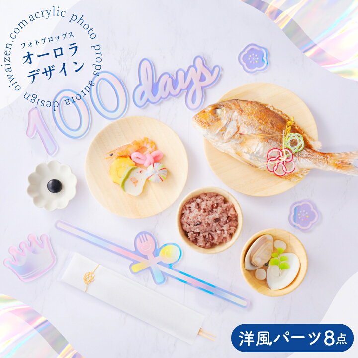 お食い初めマット おうちスタジオは布1枚で！ 100日祝い タペストリー おうちフォトの背景に 雑貨・その他 toricomooo -トリコモーオ-通販 12885410Creema クリーマ