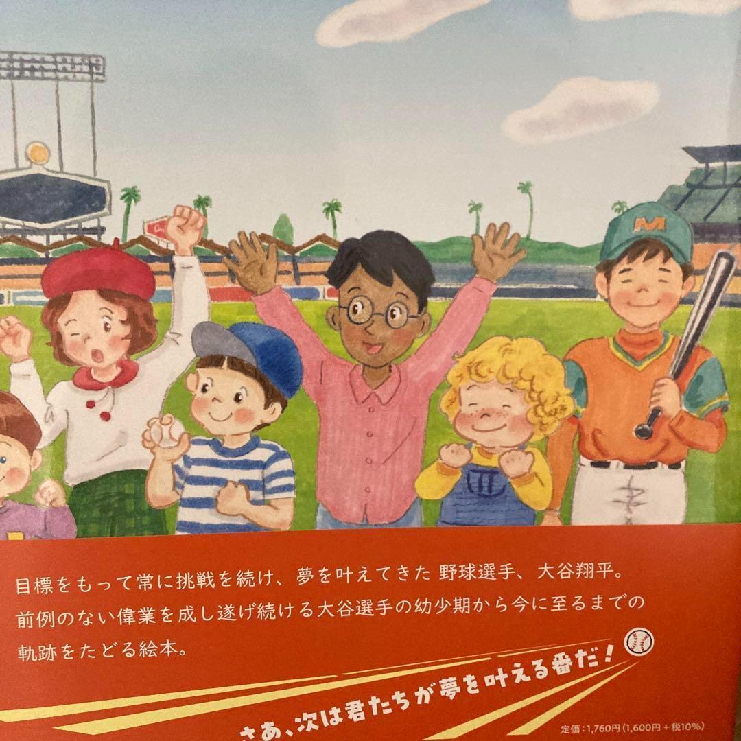 水原一平のインタビュー中のハプニング：家族が登場TikTok