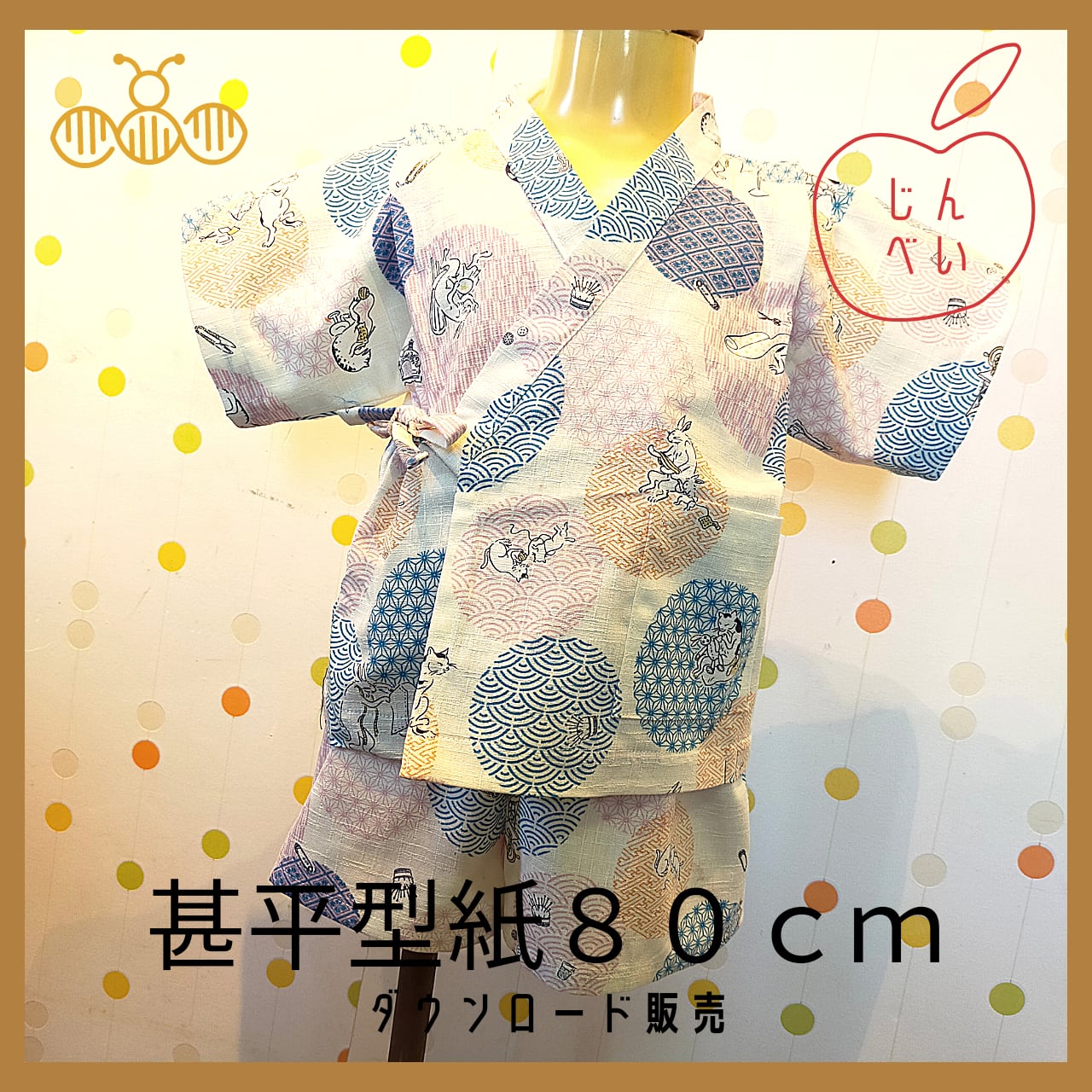 ミシン型紙 製図手ぬぐい3枚で作る甚平 趣味のプリント素材を無料ダウンロード