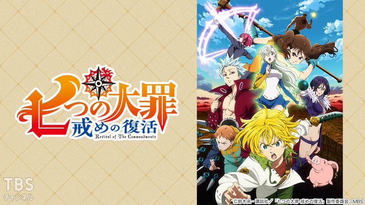 楽天市場 『七つの大罪 怨嗟のエジンバラ』 アクリルキーホルダー A メリオダスB エリザベスC ディアンヌD バンE キングF ゴウセル公認グッズ アニメグッズ キャラクターグッズ : woodgreen スマホケースの町
