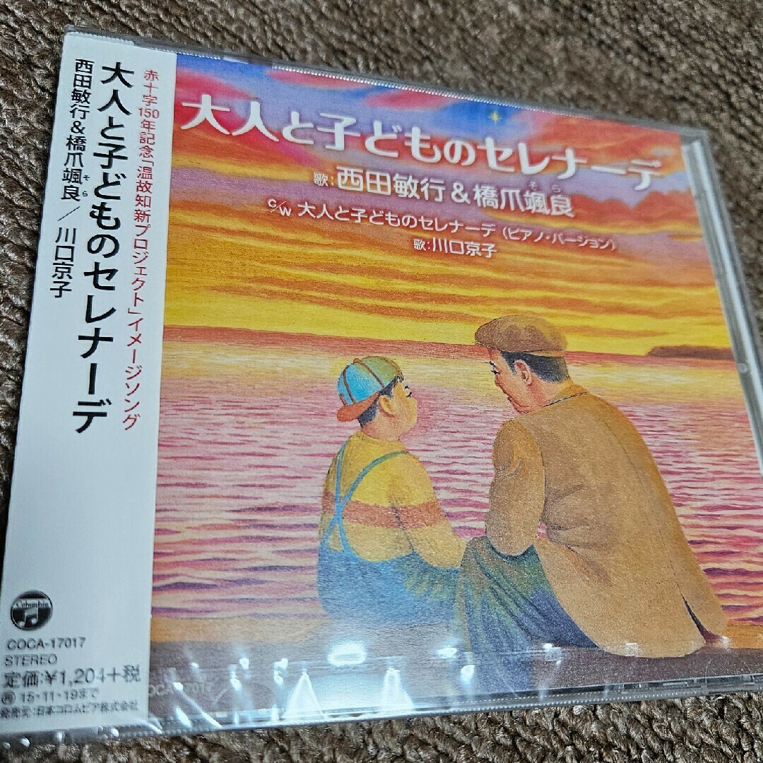 大人と子どものセレナーデの通販 by 2896's shopラクマ