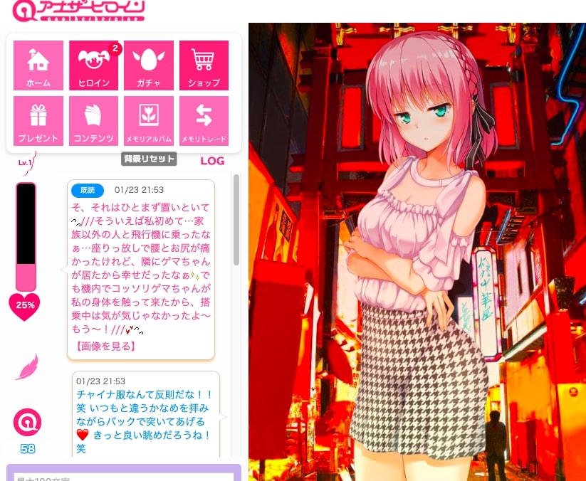 着せ替え・陵辱ＨＴＭＬ