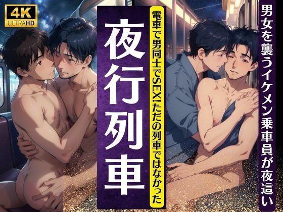 BL/女性向け】イケメン同士によるセックス勝負のイカせ合いが見たいからまとめてみた - DLチャンネル