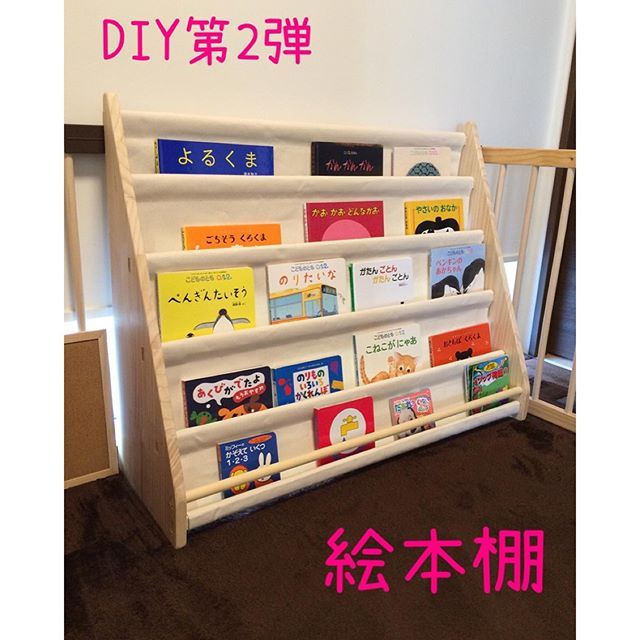 ソピアの絵本棚をお迎えした!絵本ライフを楽しむ工夫やお部屋作り - Sweet+++ tea time