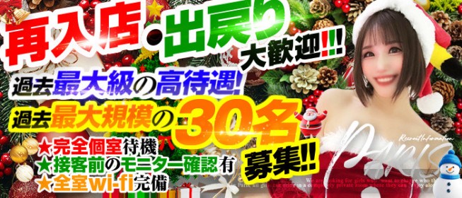 短期ＯＫ> 錦 キャバクラボーイ求人【ポケパラスタッフ求人】