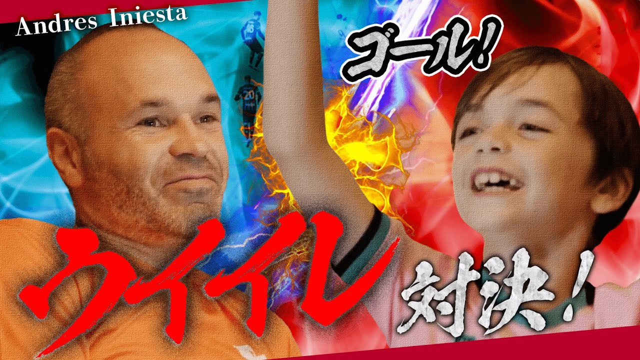 愛しているよ」「これからもずっと一緒！」イニエスタが記念日に愛妻との激アツ写真を公開！サッカーダイジェストWeb