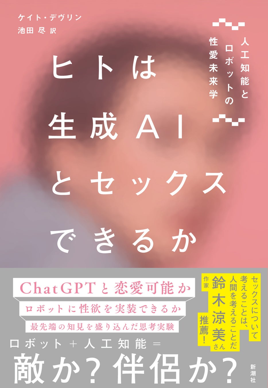 今更ChatGPTでエロイ事をしたい男のお話。 - DLチャンネル