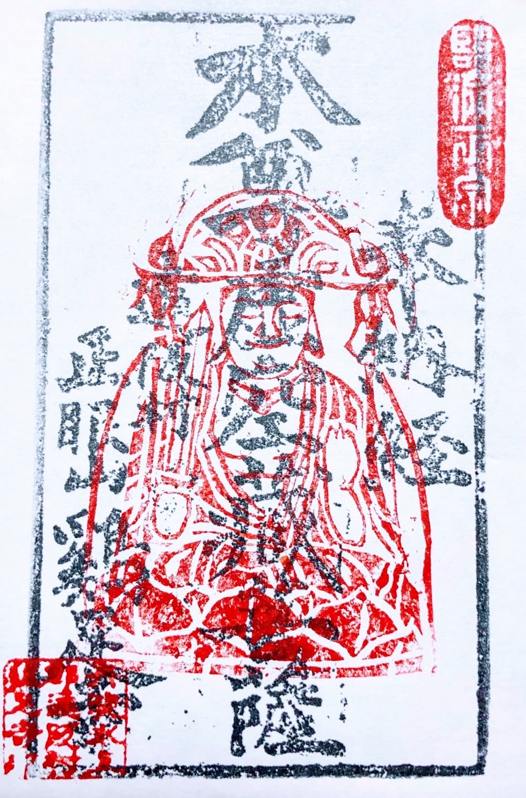 鶏足寺の御朱印・アクセス情報 兵庫県梁瀬駅臨済宗妙心寺派 ホトカミ