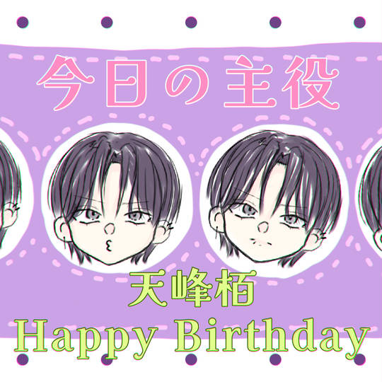 天彩 峰里 Mineri Amairo宝塚歌劇公式ホームページ