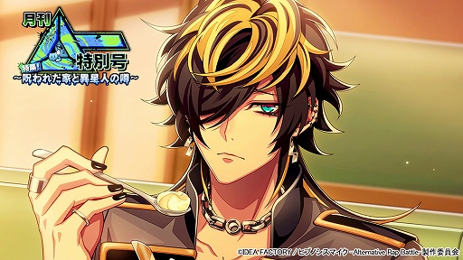 CHARACTER『ヒプノシスマイク-Division Rap Battle-』Rhyme Anima + オフィシャルサイト