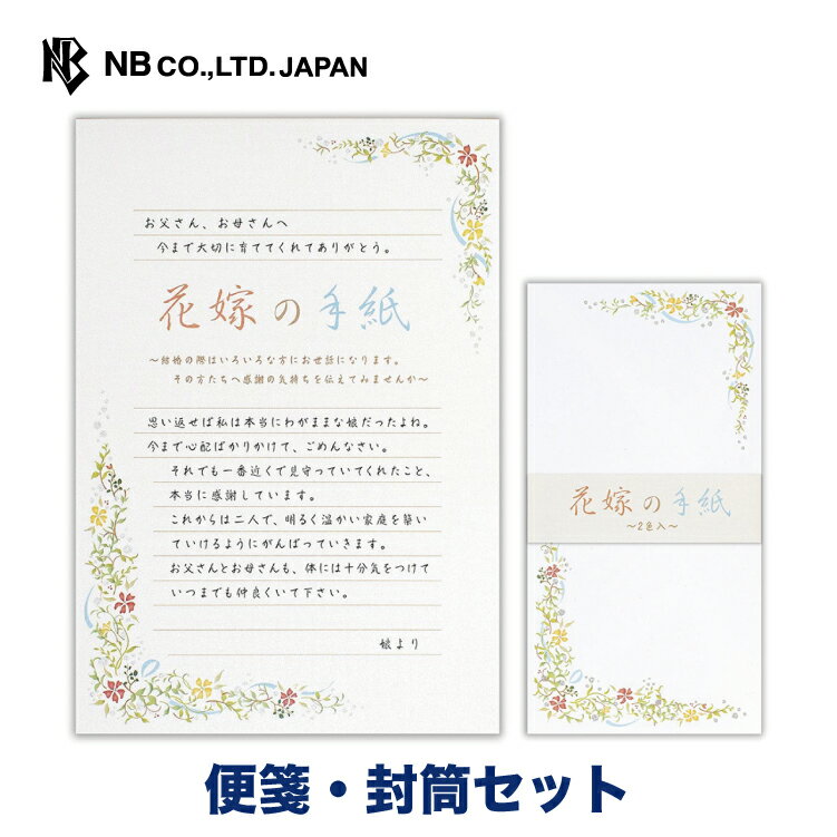Amazon.co.jp: 結婚式 手紙 両親 便箋 シンプル 3ページ Marriage 白 ゴールド箔 長文用 花嫁の手紙台紙 新郎 新婦 友人友達 兄弟 姉 挨拶 感謝 レターセット スピーチ メッセージ エピソード 台紙 お礼 妻へ 手渡し 渡す 文章 花嫁 プレゼント 感謝の手紙 日本製: