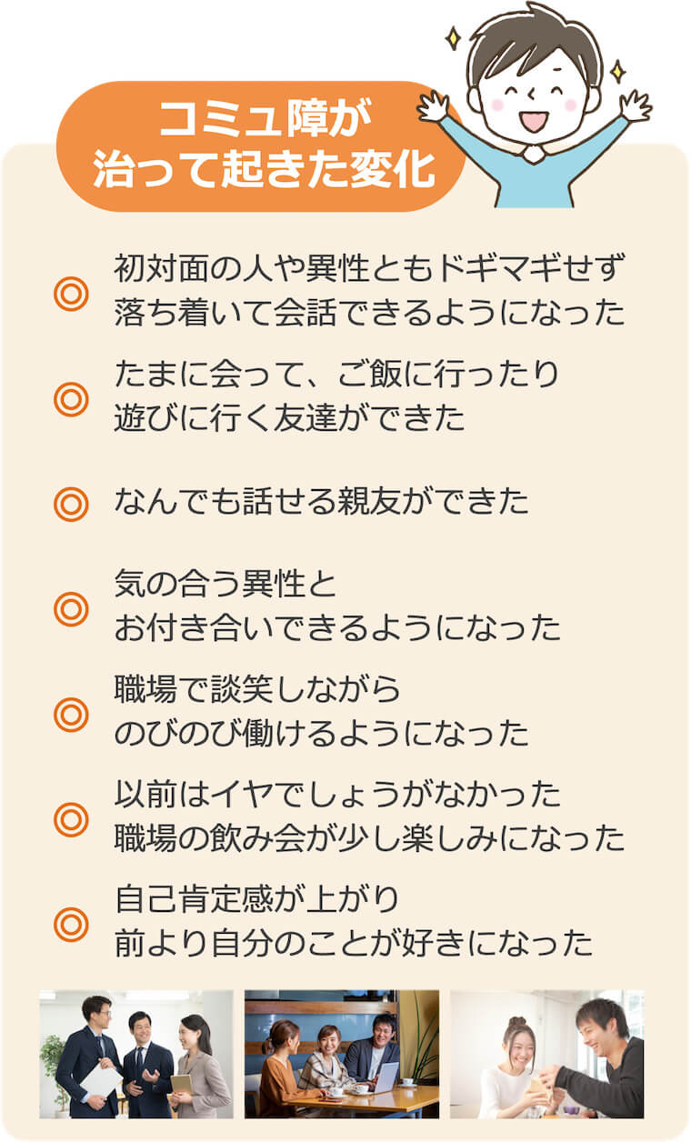 ママ友図鑑 コミュ障ママあるある早く言いたい コミュ障とは？６タイプ分析- ままゼロブログ