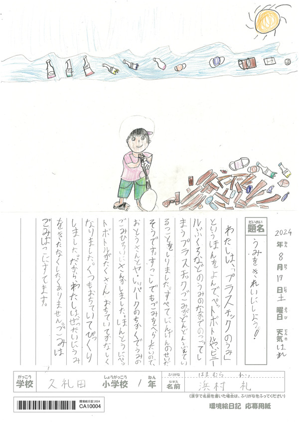 名付けポン - 素敵な赤ちゃんの名前がポンポンひらめく