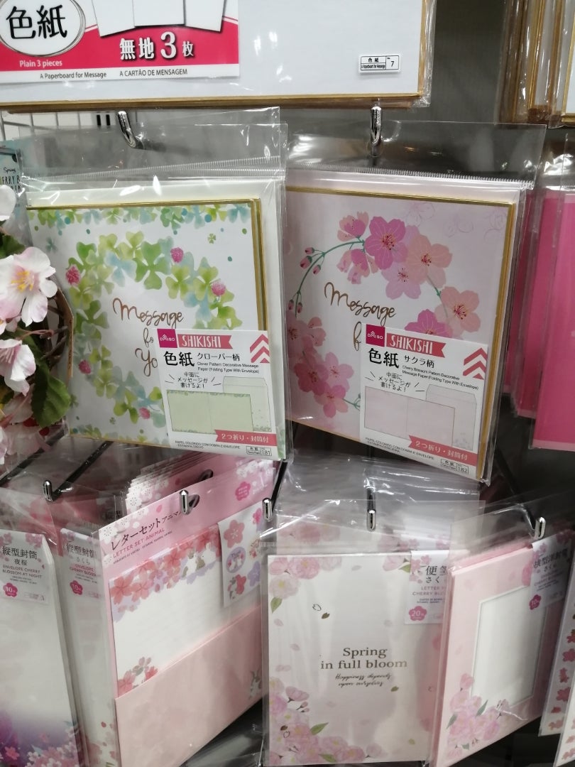 原産国：中国 材質：紙 商品サイズ：①横幅：6.75㎝ 縦幅：6.8㎝ 奥行：0.03㎝ ②横幅：6.72㎝ 縦幅：6.72㎝ 奥行：0.03㎝③横幅：6.5㎝ 縦幅：6.6㎝ 奥行：0.03㎝ ④横幅：6.9㎝ 縦幅：6.77㎝ 奥行：0.03㎝ ⑤横幅：6.97㎝ 縦幅：6.48㎝奥行：0.03㎝ ⑥横幅：6.7㎝ 縦