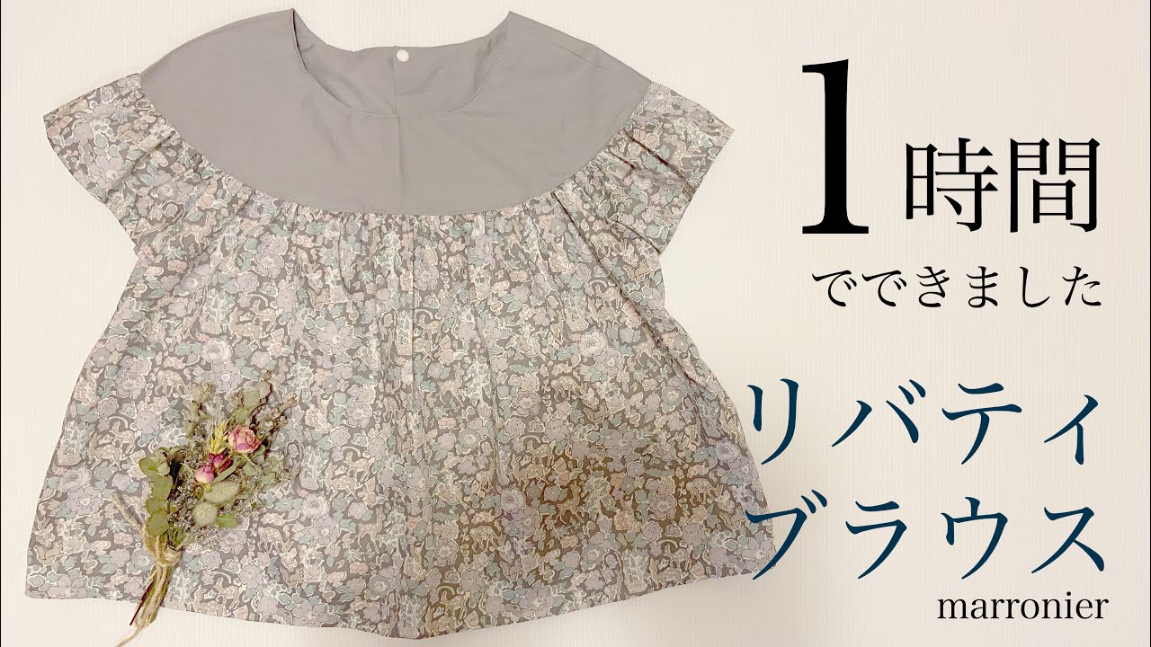 Baby＆Kids Handmabeさん制作 別注リバティプリントで作る「フリル袖キッズワンピース」大塚屋ネットショップブログ