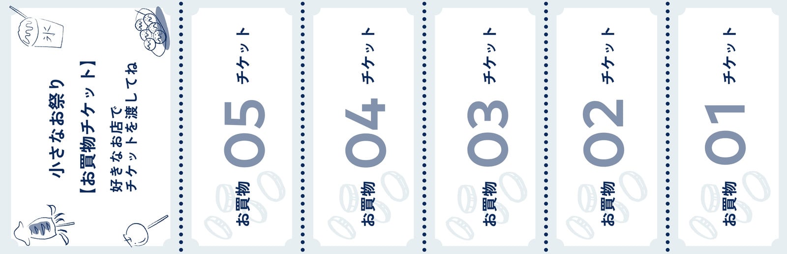 おしゃれなチケットを無料でデザインFotor画像加工・編集・デザイン