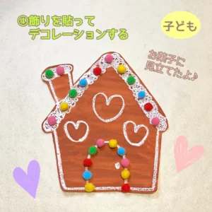 託児目黒校 お菓子の家しんが~ずダイアリー受験対応型の託児・保育所