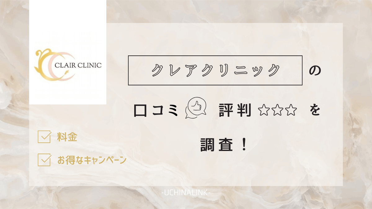 クレアホームズ徳島末広 購入者の口コミ・評判｜7mansion