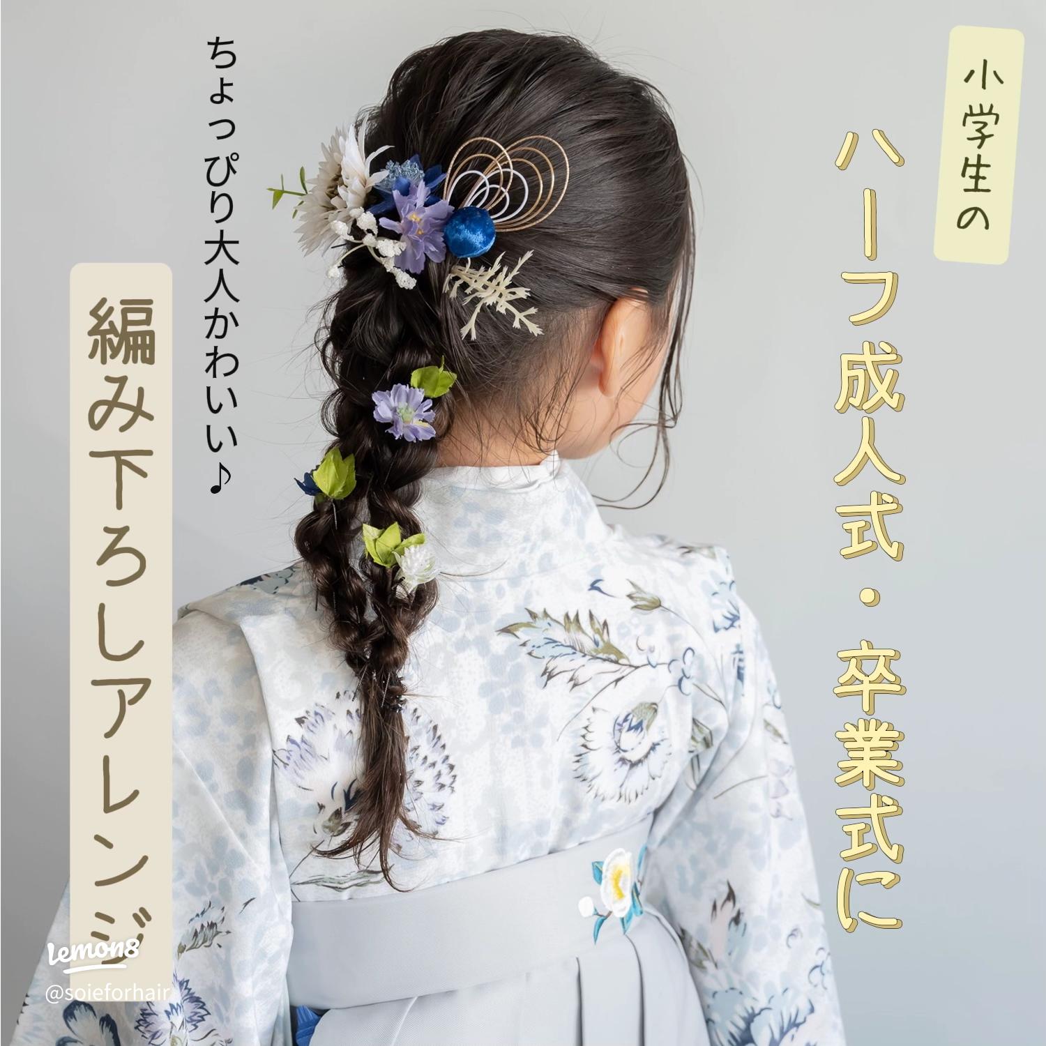 BEBEMALLのWeb Magazine 浴衣がもっと可愛く！子供の簡単浴衣ヘアアレンジ7選